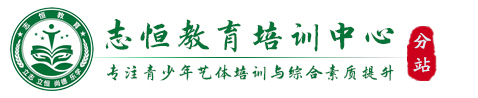 温州叛逆小孩教育学校